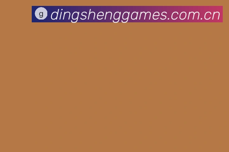 关于鼎盛娱乐官方网站